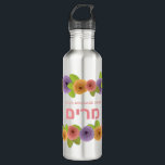 Bouteille D'eau Joli floral hébreu personnalisé<br><div class="desc">Beautifiez votre entraînement avec cette Jolie Bouteille d'eau Whimsical avec roses en papier Ou offrez-la et express votre admiration avec des Roses qui resteront frais toute l'année! Célébrez quelqu'un de spécial avec ce joli design floral. Practical & Beautifull- comme elle :) Pour taper dans HEBREW - paramétrez la langue d'entrée...</div>