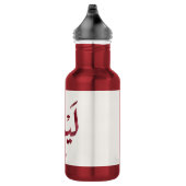 Bouteille D'eau Leila Nom en arabe| Calligraphie arabe moderne (Droite)