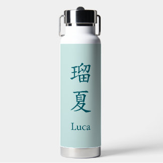 Bouteille D'eau Luca in japanese kanji