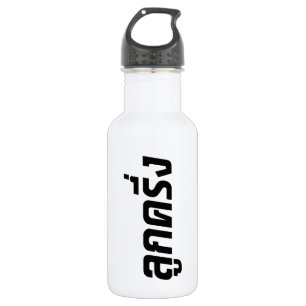 Bouteille D'eau Luk Kreung › Half Thai Half Farang