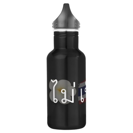 Bouteille D'eau Mai Pen Rai (blanc) (Gauche)