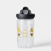 Bouteille d'eau Ramadan Mubarak (Avant)
