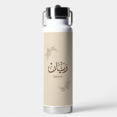 Bouteille D'eau Rayane - Calligraphie arabe traditionnelle Thuluth (Salle de sport)