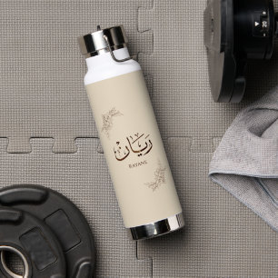 Bouteille D'eau Rayane - Calligraphie arabe traditionnelle Thuluth