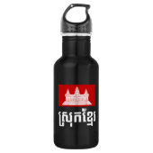 Bouteille D'eau Srok Khmer (Devant)