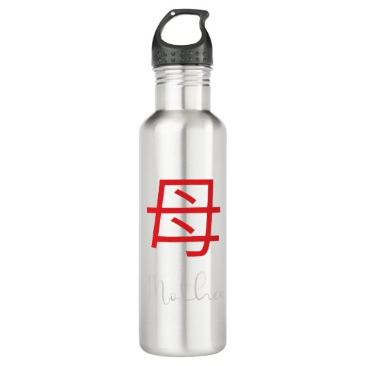Bouteille D'eau Symbole Kanji japonais pour mère (Devant)