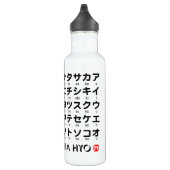 Bouteille D'eau Table Katakana japonaise (Lucky Cat) (Droite)