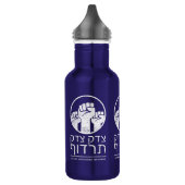 Bouteille D'eau Tzedek, Tzedek Tirdof Poursuivent La Justice ! Cit (Gauche)