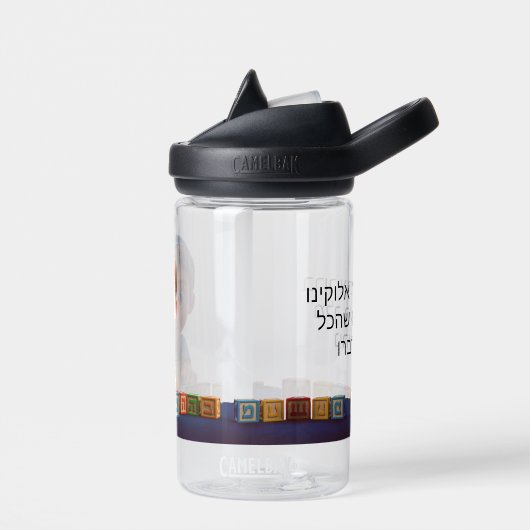 Bouteille D'eau ute Boy Playing Blocks with bracha (Gauche)