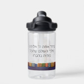 Bouteille D'eau ute Boy Playing Blocks with bracha (Salle de sport)