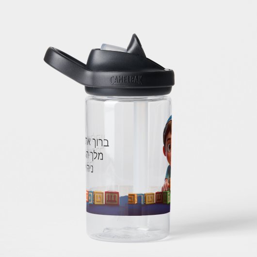 Bouteille D'eau ute Boy Playing Blocks with bracha (Arrière Complet)