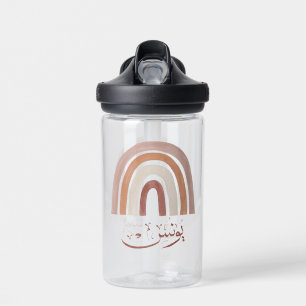 Bouteille D'eau Yunus Yunis Younes Calligraphie arabe nom cadeaux