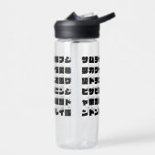 Bouteille D'eau Zen Japan: Monochrome Calligraphy Text Design (Gauche)