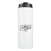 Bouteilles Isothermes abdelrahmane nom en arabe, Mug (Devant)