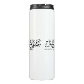 Bouteilles Isothermes abdelrahmane nom en arabe, Mug (Dos)