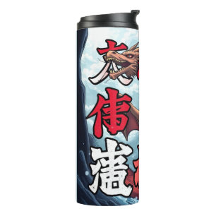 Bouteilles Isothermes Anime Dragon Tokyo