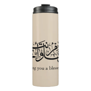 Bouteilles Isothermes Calligraphie arabe Élégant cadeau de Ramadan et Ei