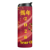 Bouteilles Isothermes Customized Red & Gold Festive Chinese New Year (Tourné sur la gauche)
