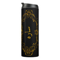 Élégant nom arabe et anglais