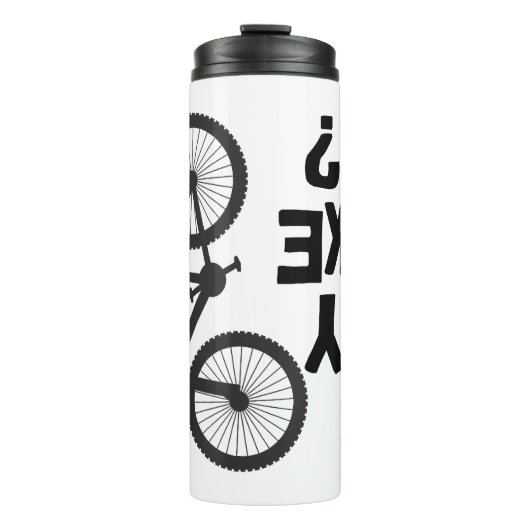 Bouteilles Isothermes Est Mon Vélo OK Funny VTT (Devant)