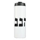 Bouteilles Isothermes Hineni (Devant)