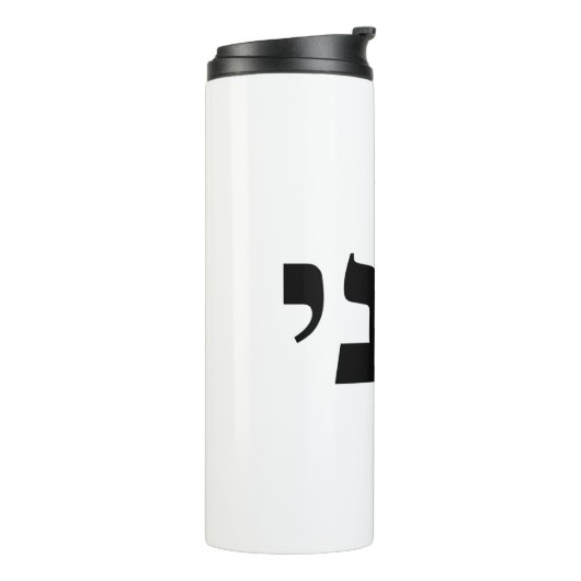 Bouteilles Isothermes Hineni (Tourné sur la gauche)