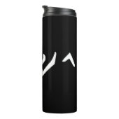 Bouteilles Isothermes Jésus- Yeshua Nom en langue araméenne de Jésus Ch (Tourné sur la droite)