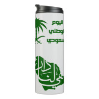 Jour national saoudien