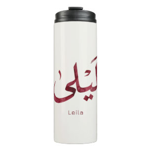 Bouteilles Isothermes Leila Nom en arabe  Calligraphie arabe moderne