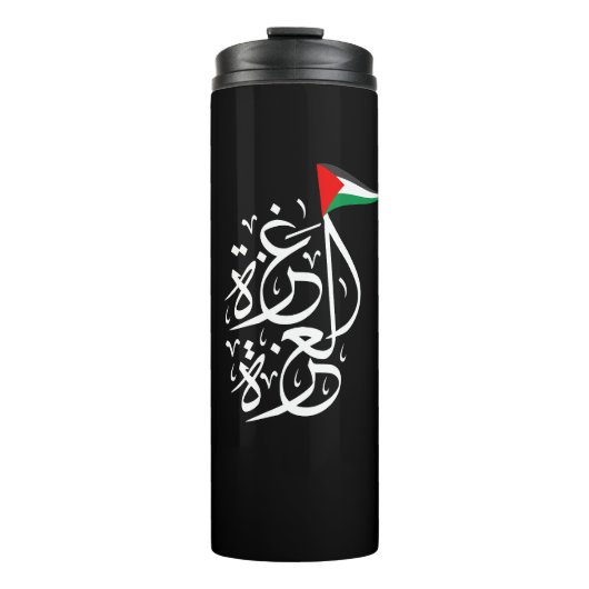 Bouteilles Isothermes Nom arabe GAZA avec drapeau palestinien (Devant)