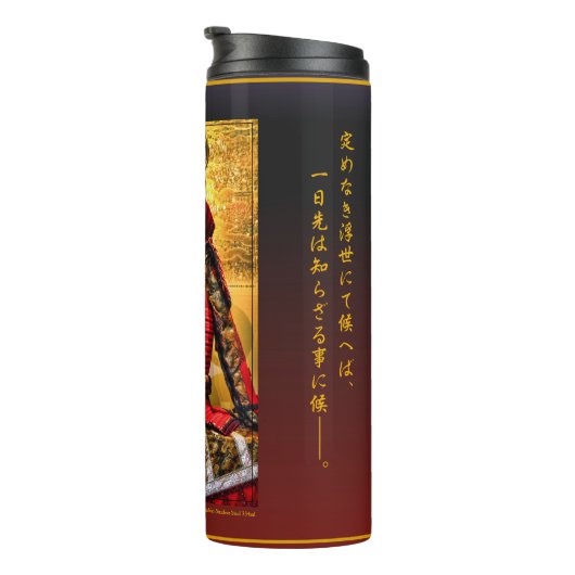 BOUTEILLES ISOTHERMES SANADA YUKIMURA (Tourné sur la droite)