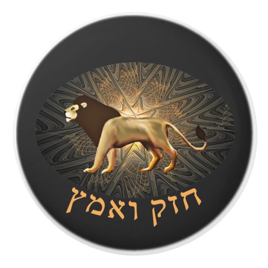 Bouton De Porte En Céramique Chazak Ve'ematz (Devant)