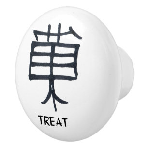 Bouton De Porte En Céramique Kanji Treat ceramic knob