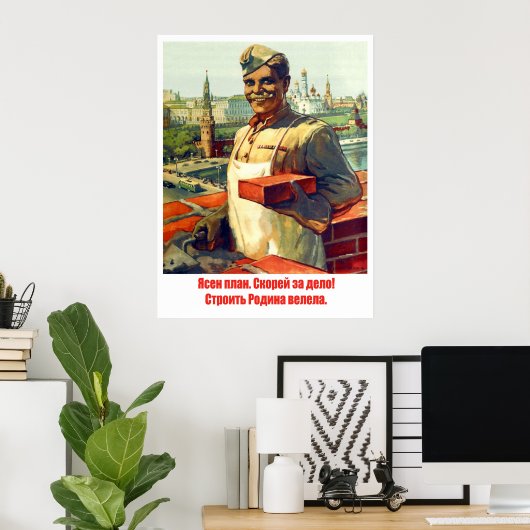 Bouwwerker,  Sovjet-propaganda Poster (Thuiskantoor)