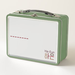 Box Boîte à lunch métallique de nom coréen (Ha-Eun 하 은