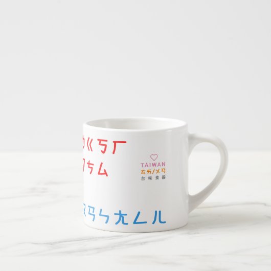 BPM Mug-N Mug (Droite)