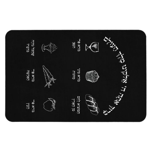 Brachos Magnet (Horizontal)