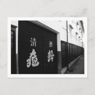 Brasserie Kirei Sake au Japon Carte postale