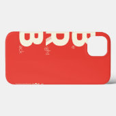 BRB Case-Mate iPhone CASE (Achterkant (horizontaal))