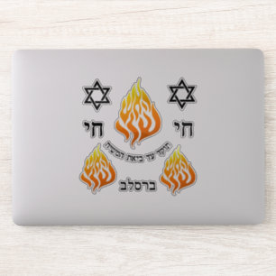 Breslov Ha-Aish Flame Logo van Rabbi Nachman Sticker