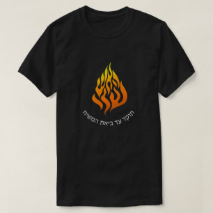 Breslov My Fire HaAIsh Sheli Flame Logo T-shirt