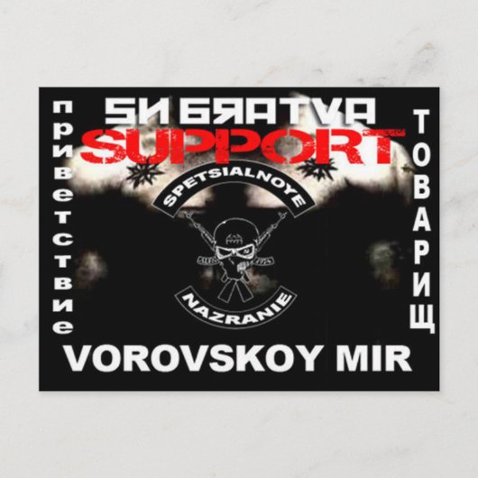 BRIEFKAART (Voorkant)