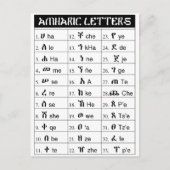 Briefkaart Amharic AlphaBet 33rd Grafiek Grafiek (Voorkant)