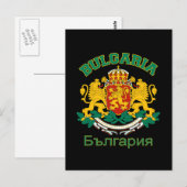 Briefkaart BULGARIA (Voorkant / Achterkant)