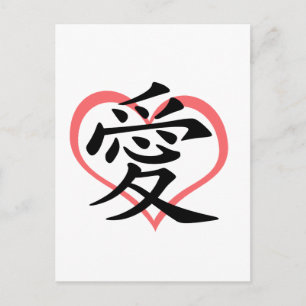 Briefkaart Love Pink Heart (Kanji)