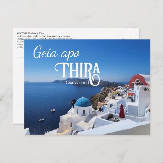Briefkaart Santorini (Voorkant / Achterkant)