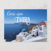 Briefkaart Santorini (Voorkant)