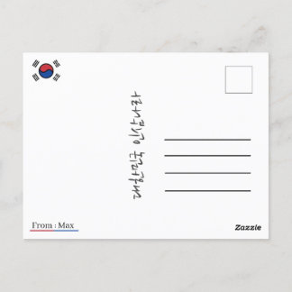 Briefkaart Zuid-Korea een eenvoudig briefkaart
