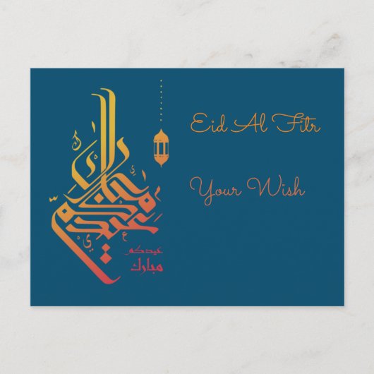 Briefkaarten Eid Al Fitr (Voorkant)