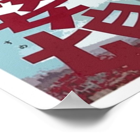 Brigitte Poster (Hoek)